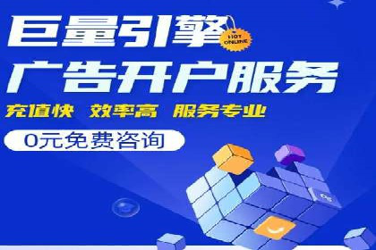 百度竞价包年推广实战：如何快速提升排名